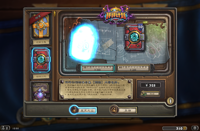 Hearthstone Screensh...