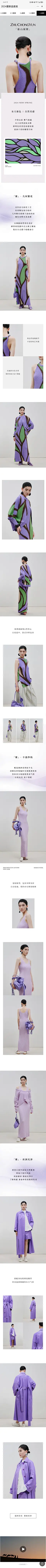 朱崇云新品二级页-1