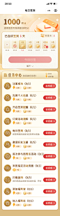 签到页10