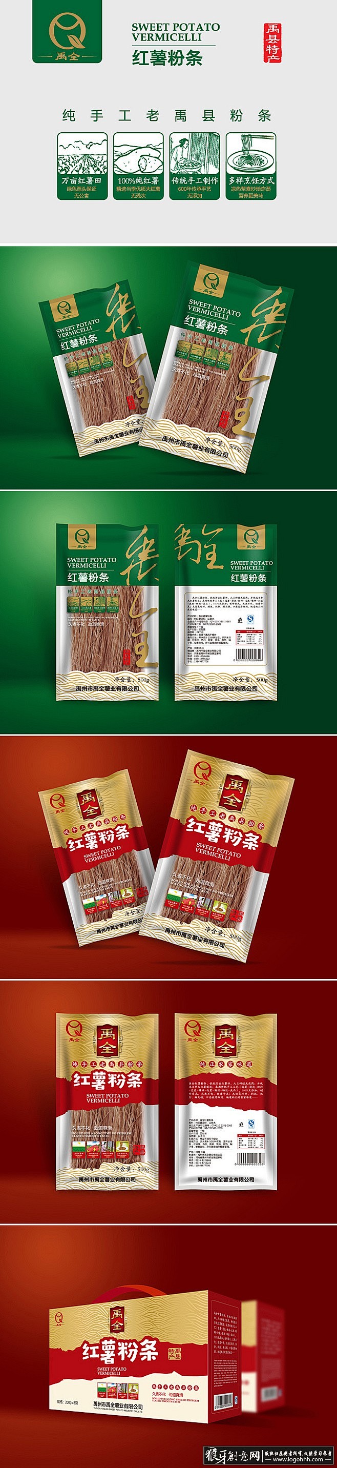 [包装灵感] 红薯粉条包装设计 绿色风格...