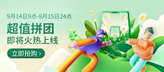 菜头-采集到杂