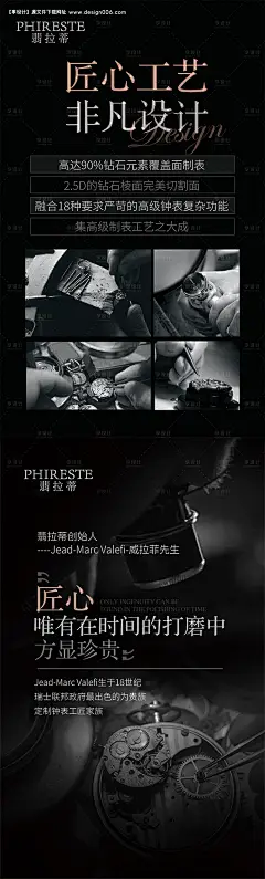 源文件下载【男士女士手表宣传海报】编号：20210609110013217