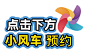 手卡-点击下方小风车