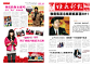 2011年1月雅鹿新报（1－8）-01