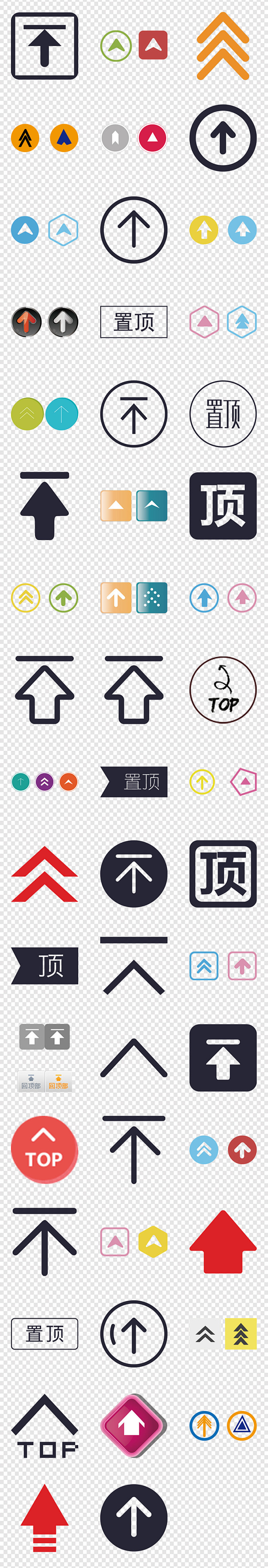 手绘置顶图标按钮ui设计png免扣素材