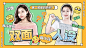 综艺风明星应援混剪横版视频封面
