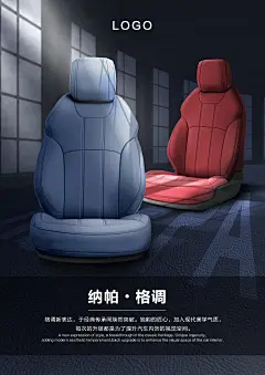 原车海报