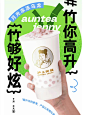 奶茶/果汁饮料创意海报设计