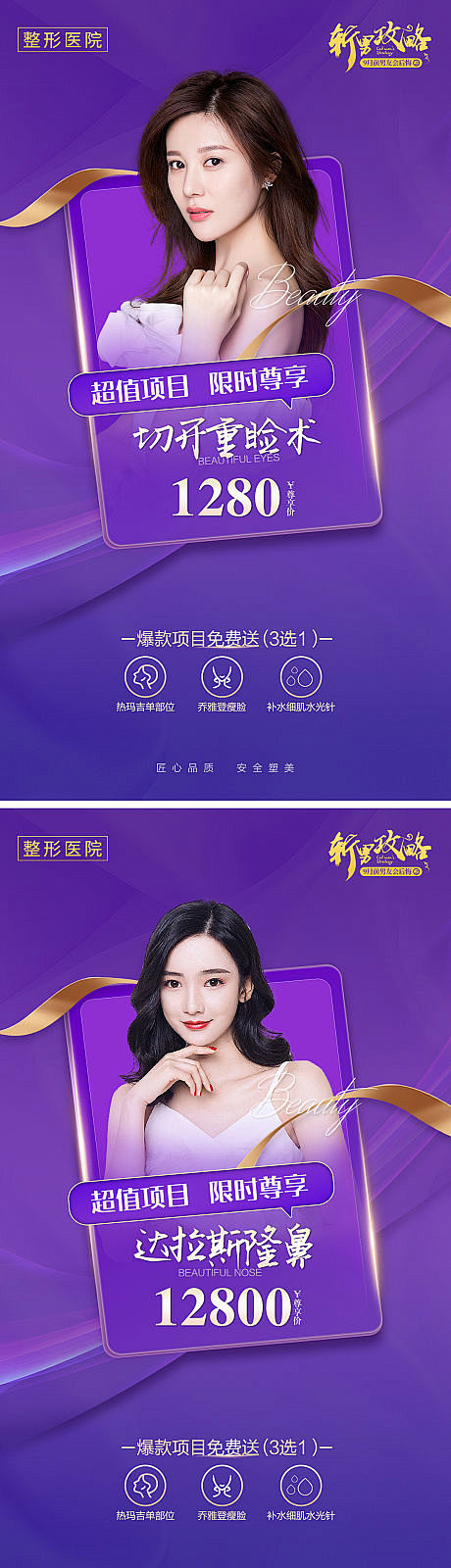 医美