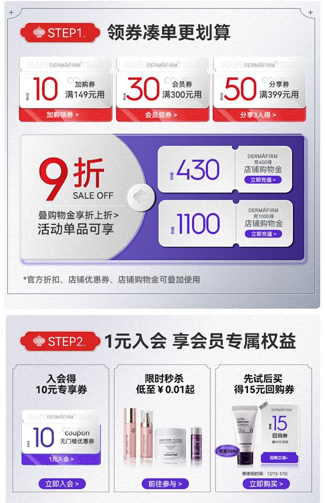 德妃紫苏洗面奶男女氨基酸深层清洁毛孔控油...