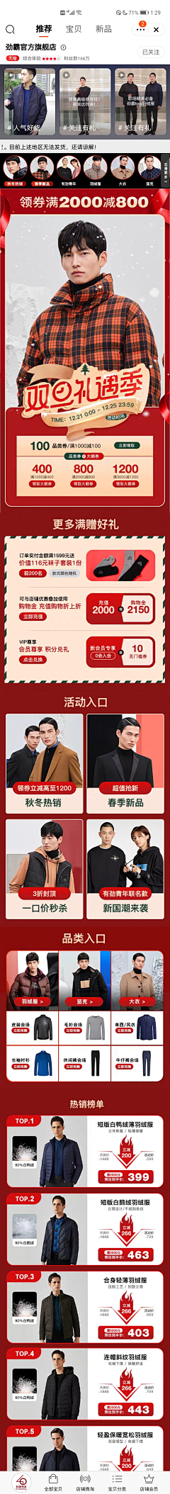 寂色浮城若是凉夜已成梦采集到双旦首页