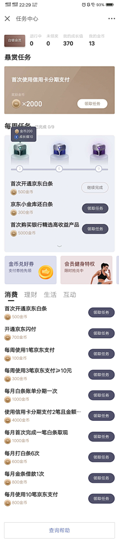 CZyy-采集到APP-签到页面