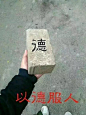 字媒体