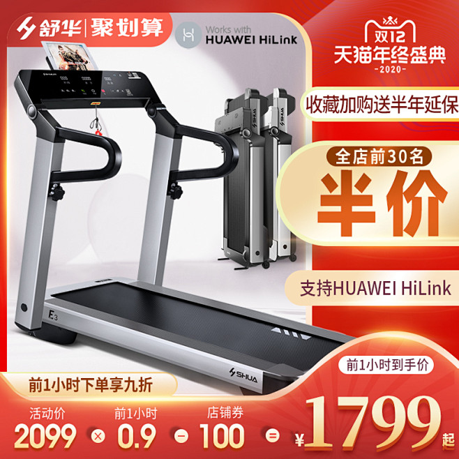 家电3C数码家用电器 淘宝天猫产品主图8...