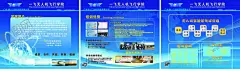 无人机 【酷图网】无人机,无人机展架画,无人机展画,无人机海报,无人机展架,培训中心,培训学校,学校展板,蓝色展板,蓝色展画,学院展板,学校展画,AOPA,考证班,培训班,驾驶员,无人飞机,航拍,航拍展画,航拍海报,学校海报,公司简介