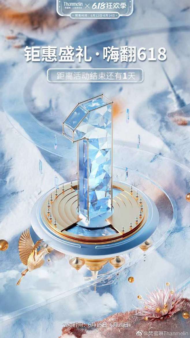 #618大促活动仅剩最后1天#
限时钜惠...