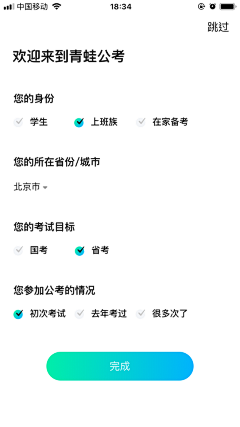 A葡小萄采集到APP 