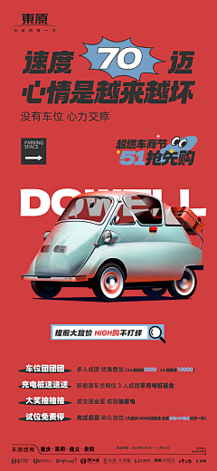哼小曲——采集到地产品牌