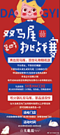   #大龙燚双马尾挑战赛# 中秋国庆好事成双，大龙燚双马尾第四季来啦！今年我们送五十支口红还有百份神秘小礼物随机送！龙妹每天都根据大家的照片和创意翻牌子送礼物，在门店扎双马尾拍照还送任选菜品一道哦！活动详情见海报~~ 关注我们带话题转发本条微博圈三个好友，先抽五位朋友送MAC口红哦~ 国庆节当 ​
 		...展开全文c
		