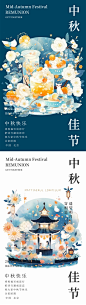 中秋节海报-志设网-zs9.com