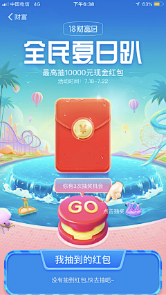 ♣小刀采集到C—抽奖/大转盘