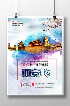 陕西旅游 西安旅游 西安印象 陕西印象