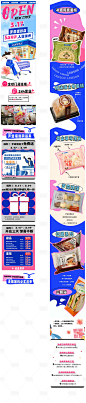 餐饮便利店美食公众号长图详情页-源文件