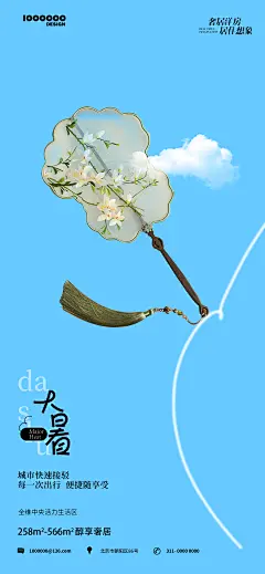 大暑节气海报-设计素材-shejisc.cn