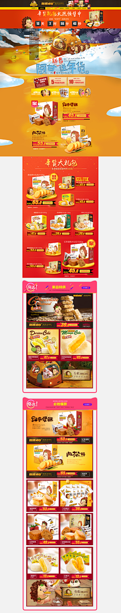 墨香ら采集到大促