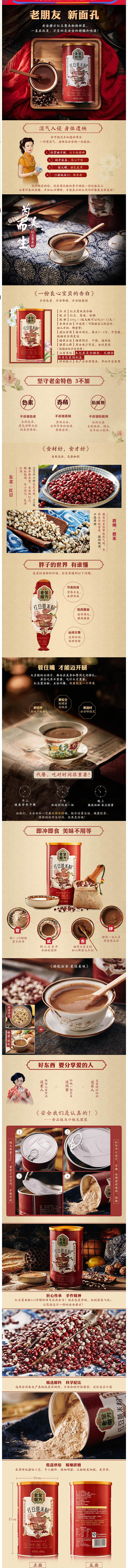 老金磨方 红豆薏米粉薏仁粉 益熟冲饮五谷...
