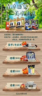 清凉盛夏 美孚有礼 展架