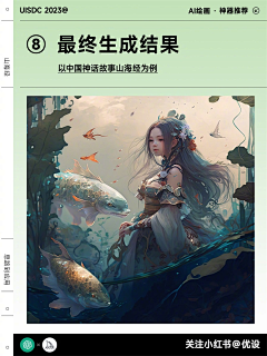 我是一名中国人采集到动漫人物