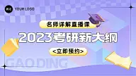 考研课程直播清新简约横版视频封面