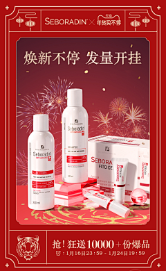 哔哔叭叭叭的采集到D-首页美妆kv参考
