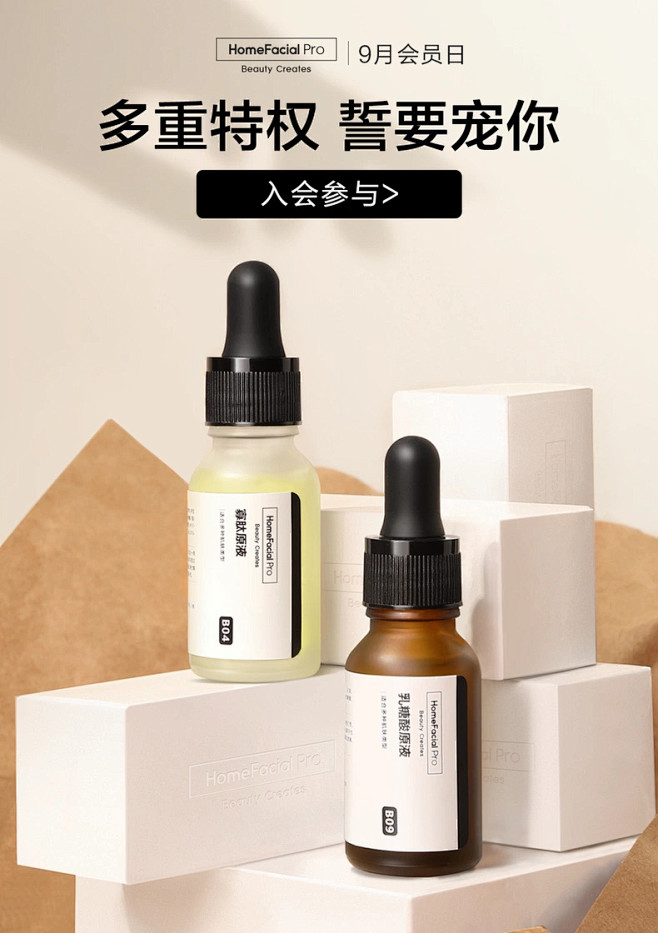 HomeFacialPro旗舰店