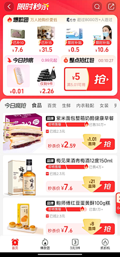 墨初啊采集到UI页面