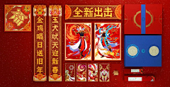 morygggg采集到年味儿