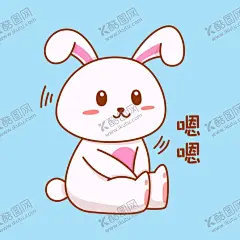  兔子点头 【酷图网】卡通,手绘,兔子,嗯嗯,点头,表情包,