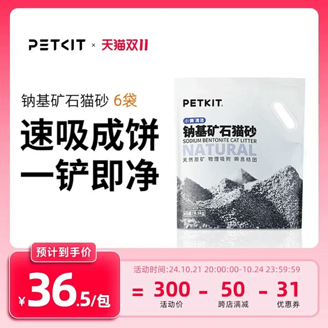 小佩猫砂_淘宝搜索
