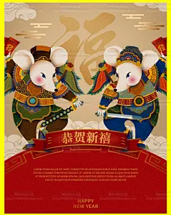 创意中式插画传统节日鼠年春节2020老鼠插画迎春海报矢量设计素材-淘宝网
