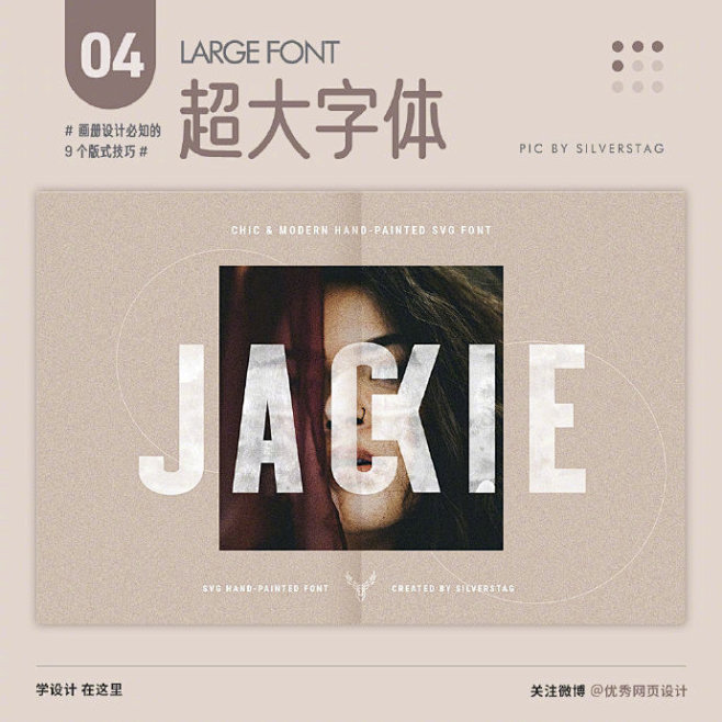 收下这9个版式技巧，让你的画册变得灵活又...
