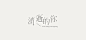 中文 Logotype 設計創作 | MyDesy 淘靈感