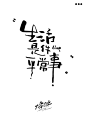 平常事