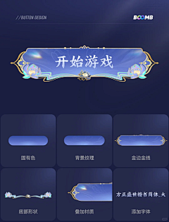 无何有波普采集到UI