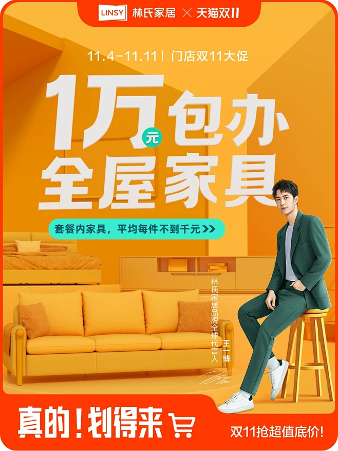 林氏木业家具旗舰店