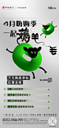 0403 夜闪购 一起薅羊毛
