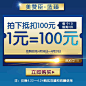 【4.18-4.21】预存1元享百元好礼（仅限购买双罐／四罐产品使用）-tmall.com天猫