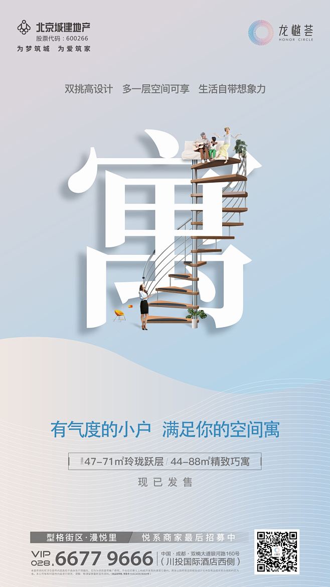 系列刷屏微信稿