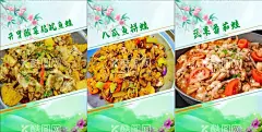 菜品海报  - 源文件下载【酷图网】开胃脆皖鱼蛙,八瓜鱼拼蛙,蔬果番茄蛙,菜品海报,温馨菜品海报
