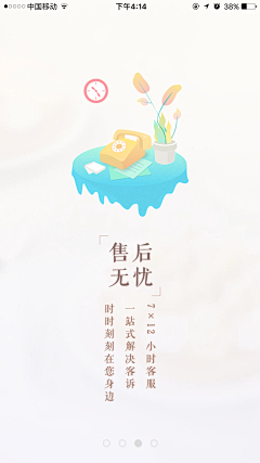 Cherie_M采集到GUI — Introduction Screen